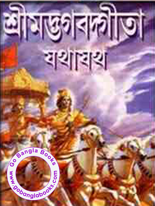 online bangla book