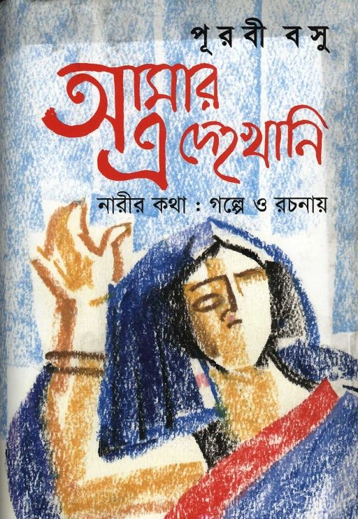online bangla book